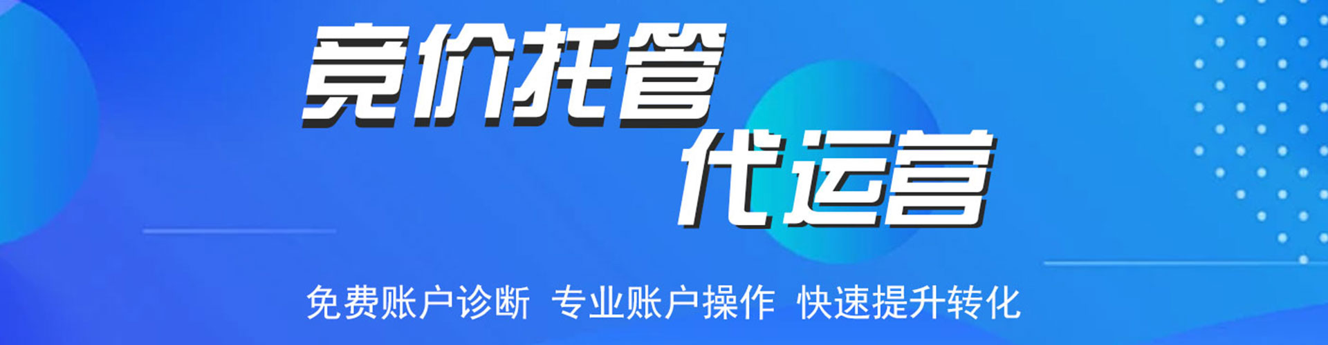 当涂竞价推广
