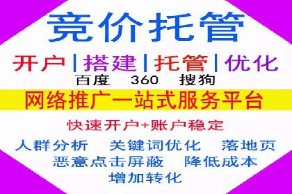 推广开户渠道拓展案例分析